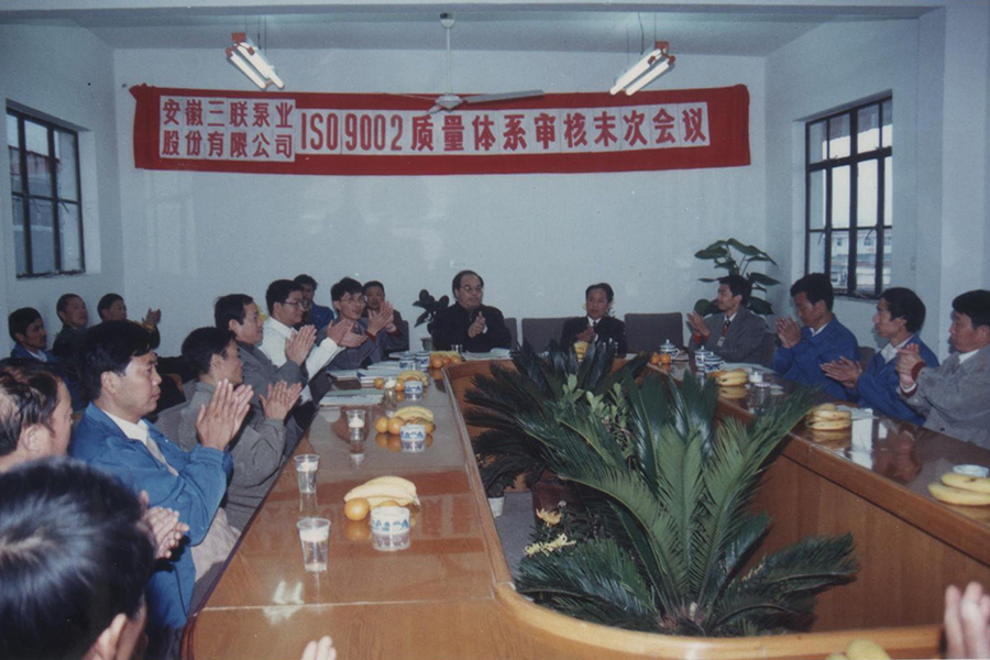 公司在同行业率先通过ISO9002质量管理体系