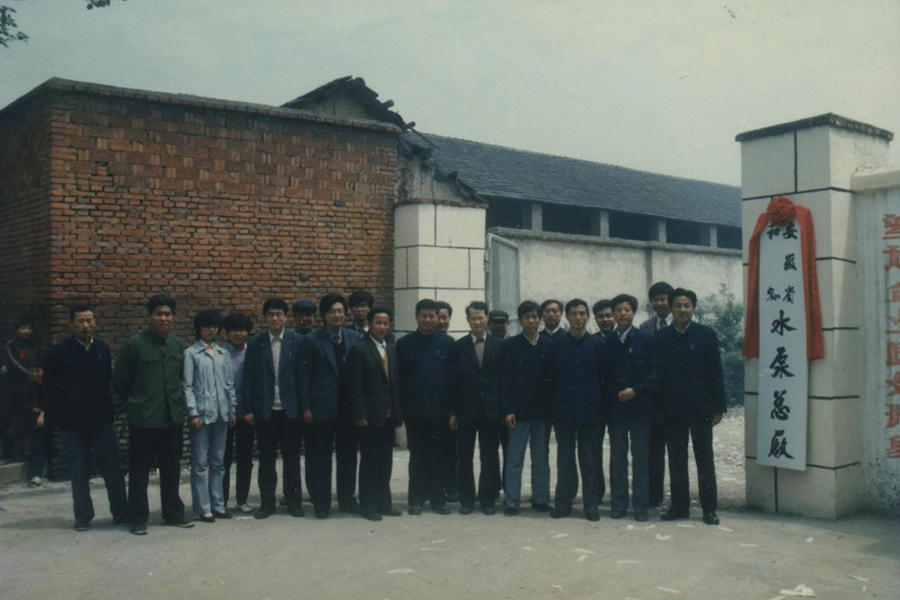 和县水泵总厂大门