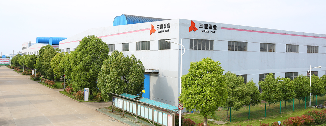 三联泵业股份有限公司